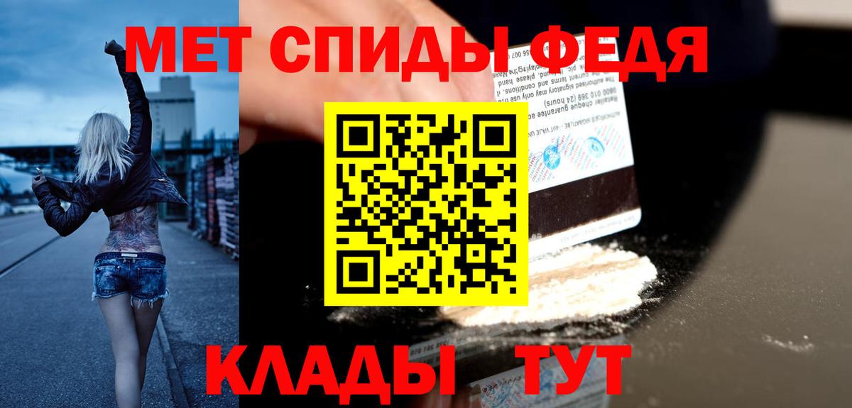 АМФЕТАМИН Premium Унеча
