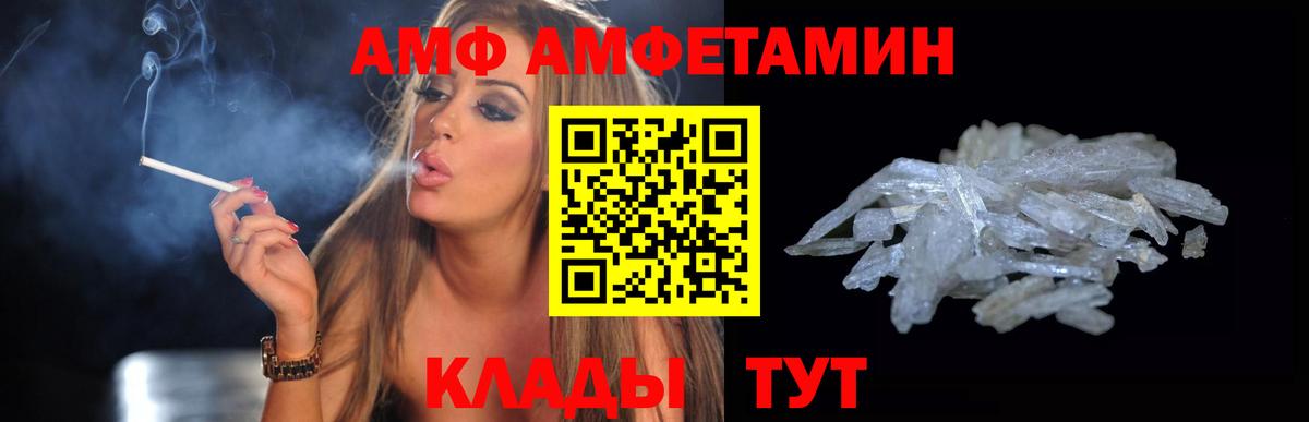 Унеча  АМФ Premium  Амфетамин  Вход с VPN 