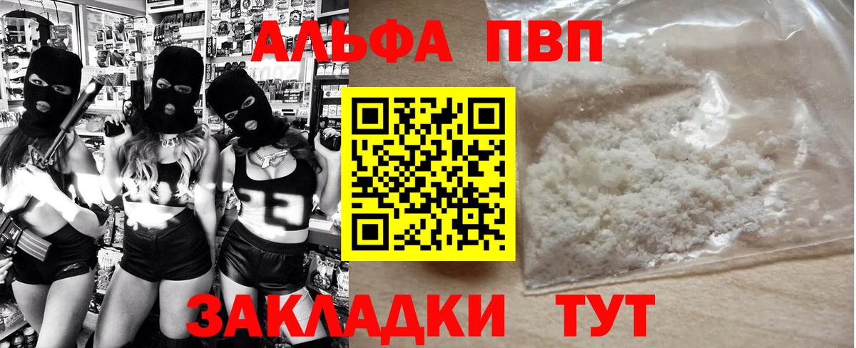 Alpha PVP СК Унеча