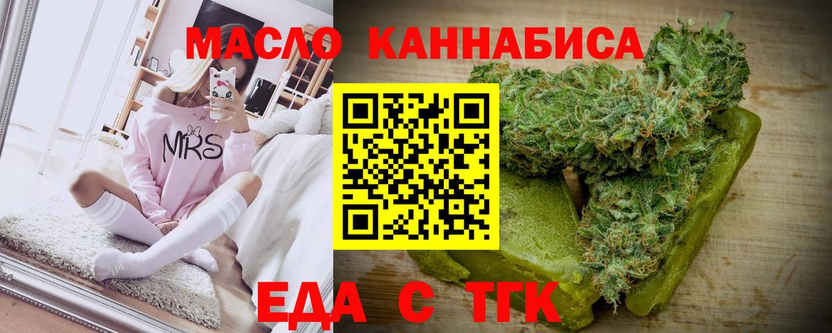 Унеча  Печенье с ТГК марихуана  Вход с VPN 
