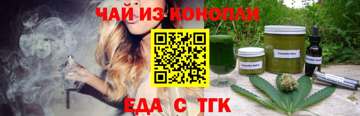 Canna-Cookies марихуана Унеча