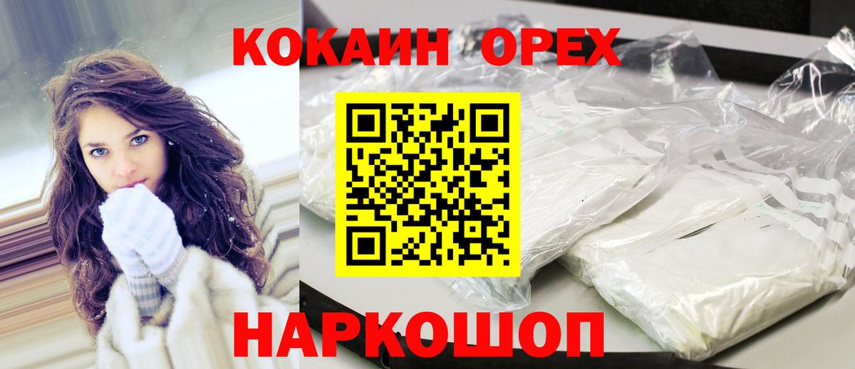 Кокаин Перу Унеча