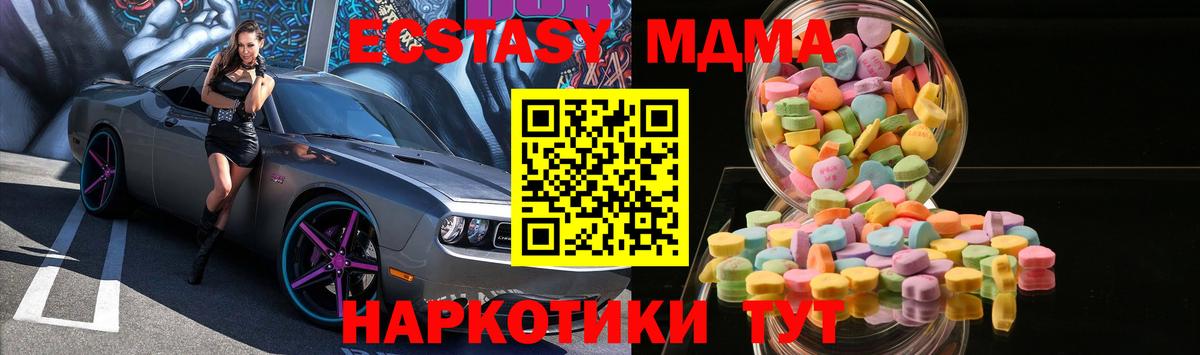 Унеча  ЭКСТАЗИ Punisher  Вход с VPN  Ecstasy MDMA 