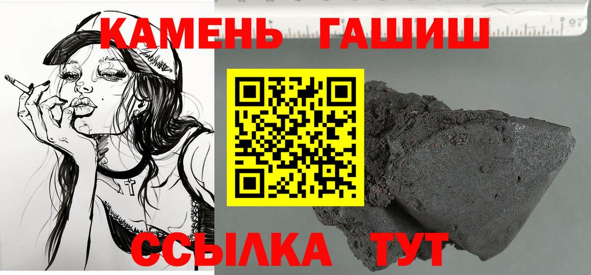 ГАШ гарик  Гашиш Premium  Вход с VPN  Унеча 