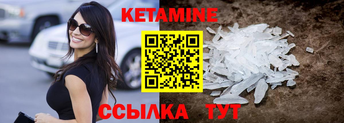 Унеча  Кетамин VHQ  Вход с VPN  Кетамин ketamine 