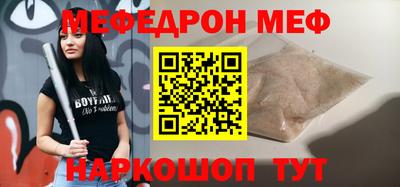 мефедрон Ачхой-Мартан