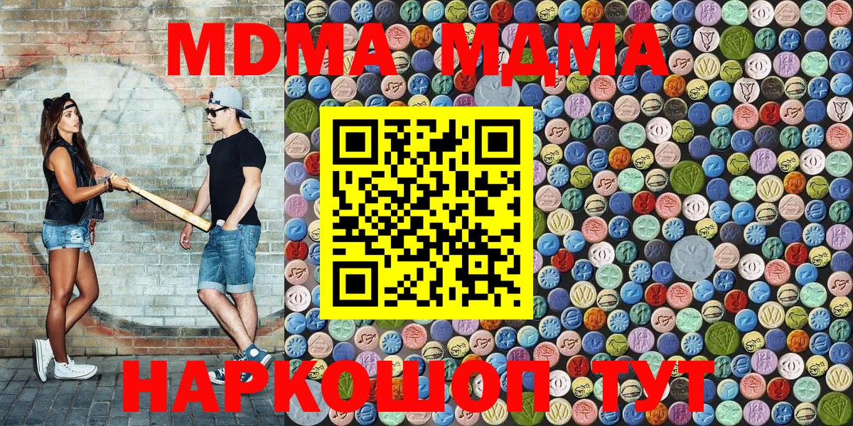 МДМА молли  Вход с VPN  MDMA crystal  Унеча 