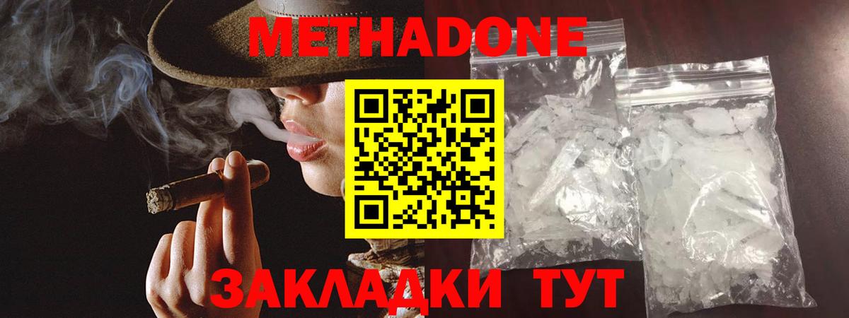 Унеча  Метадон кристалл  МЕГА как зайти  Вход с VPN 