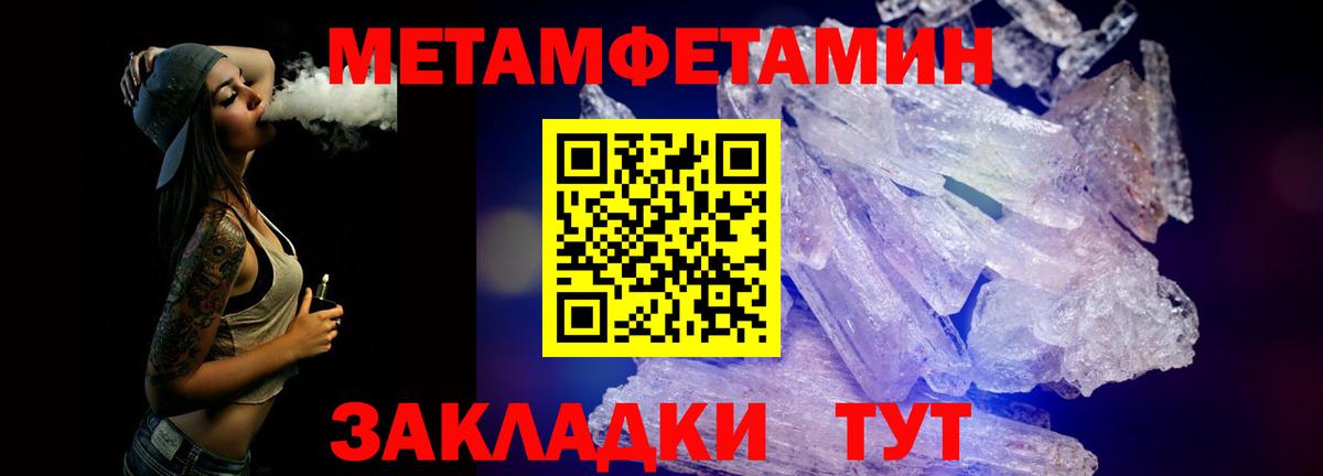 Первитин  Первитин витя  Вход с VPN  Унеча 